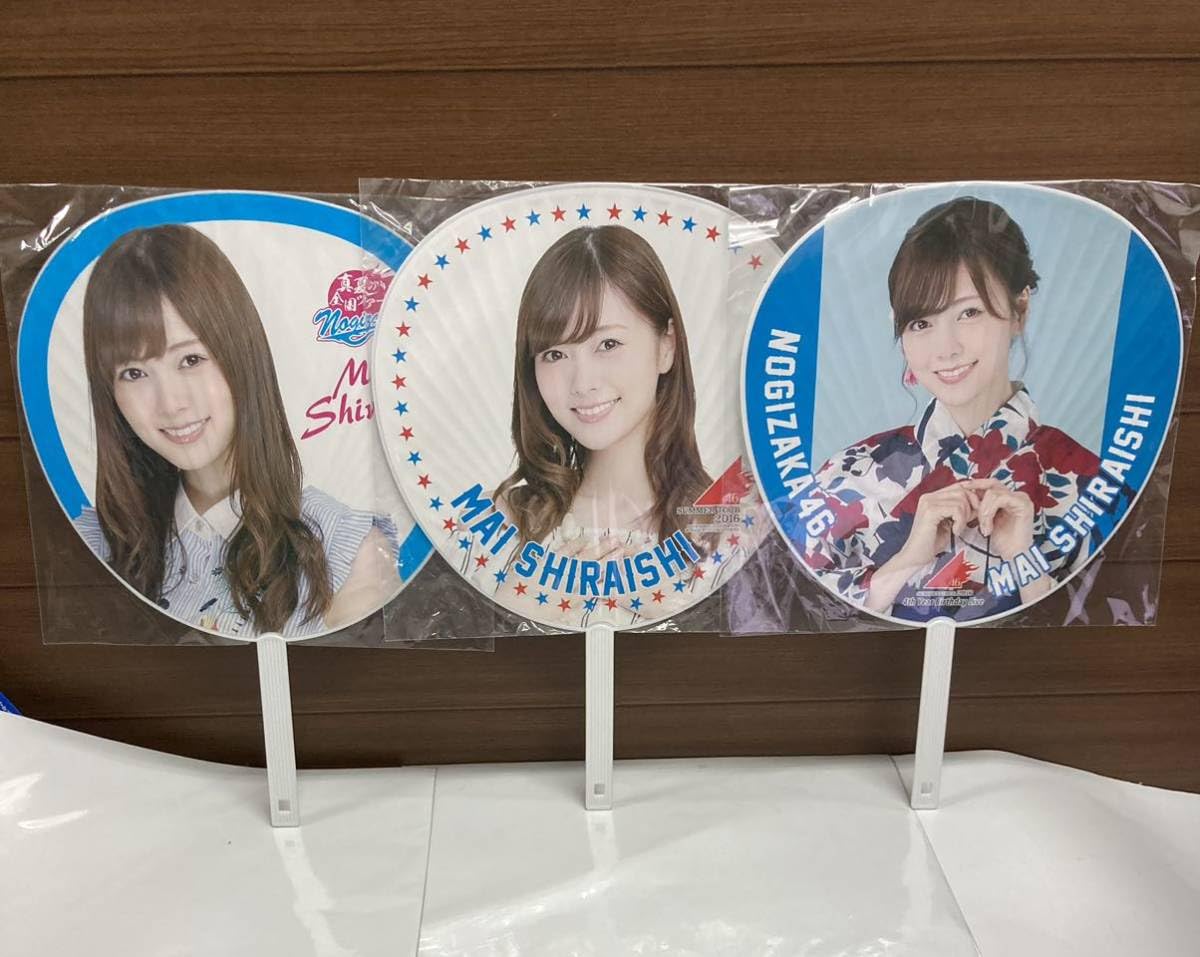 Amazon.co.jp: 乃木坂46 白石麻衣 うちわ 5本セット + B2ポスター 公式