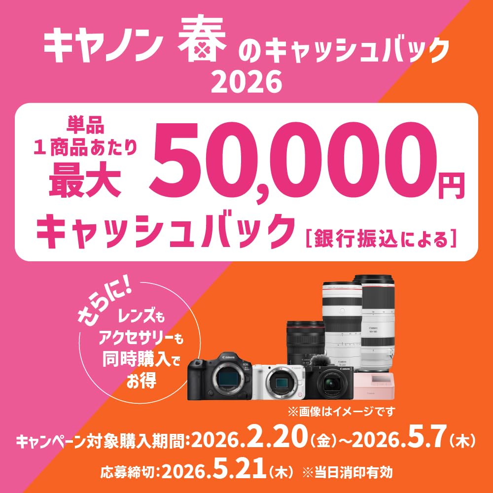 Amazon | Canon ミラーレス一眼カメラ EOS R50 ボディ(レンズなし