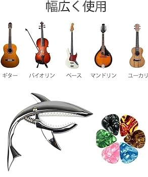 Amazon | 【Amazon限定ブランド】ギター カポタスト ワンタッチ