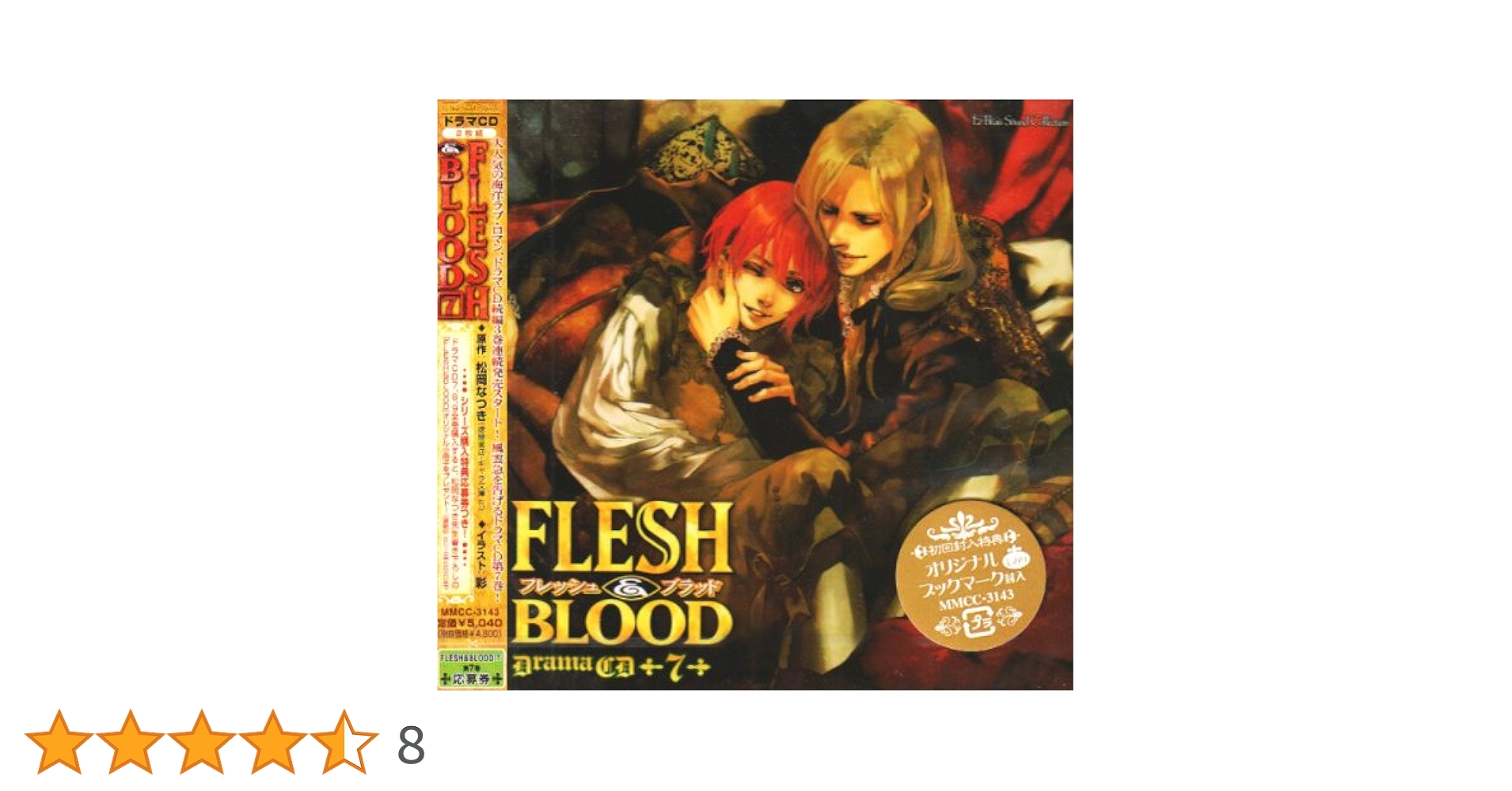 Amazon.co.jp: ルボー・サウンドコレクション ドラマCD