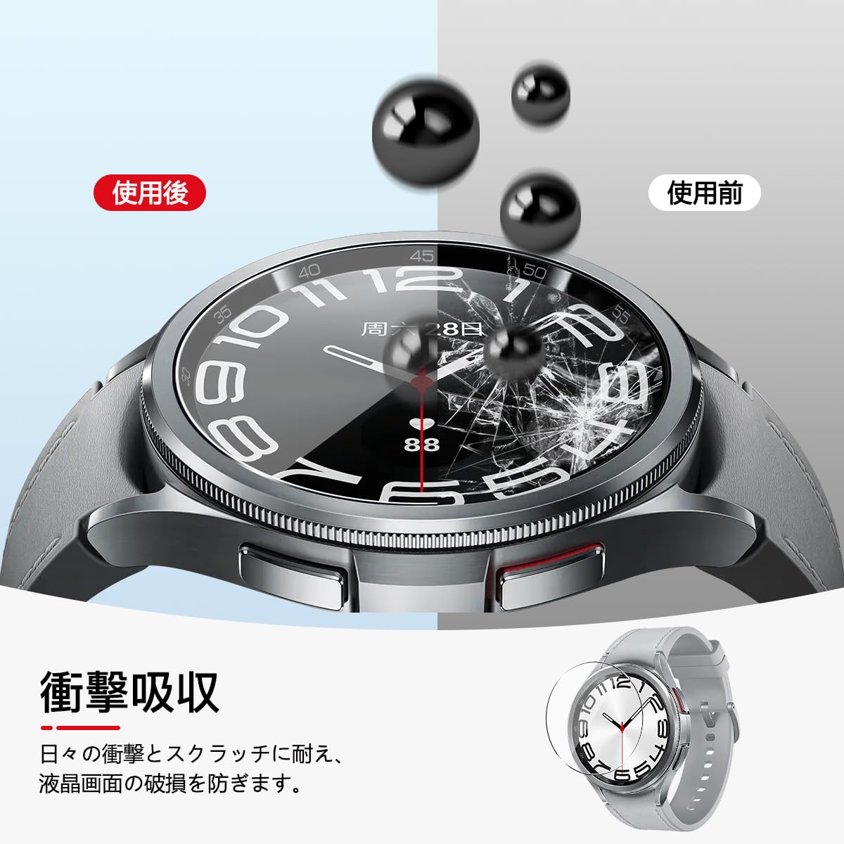Amazon.co.jp: 対応 Galaxy Watch 6 Classic 47MM ガラスフィルム 3枚 