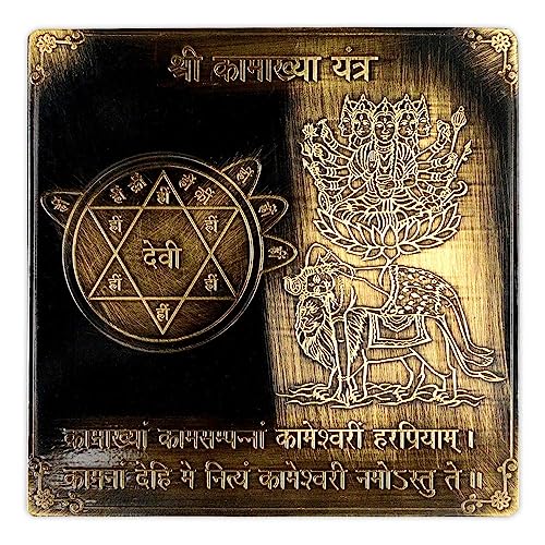Shree Kamakhya Yantra - 3 inches