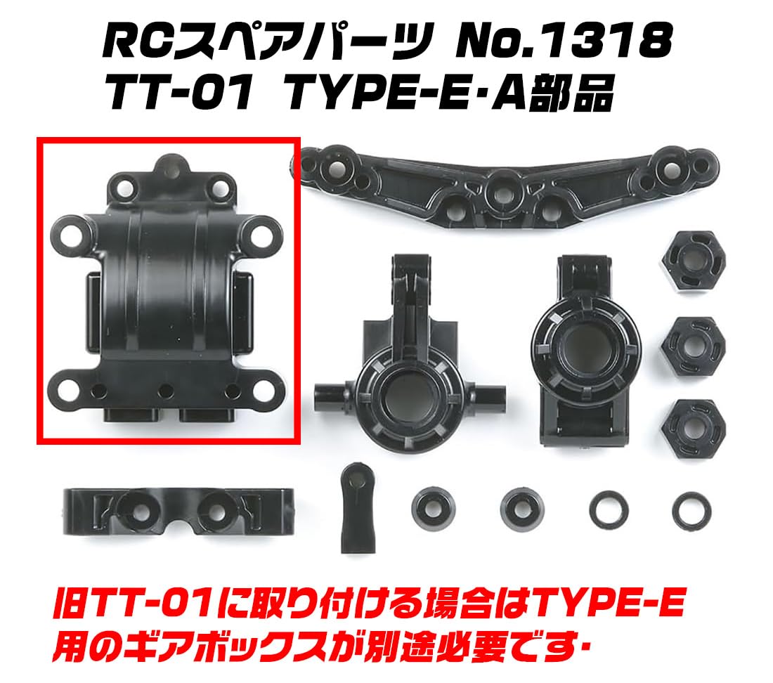 Amazon.co.jp: TT-01 TYPE-E インボードサスペンションキット ラジコン