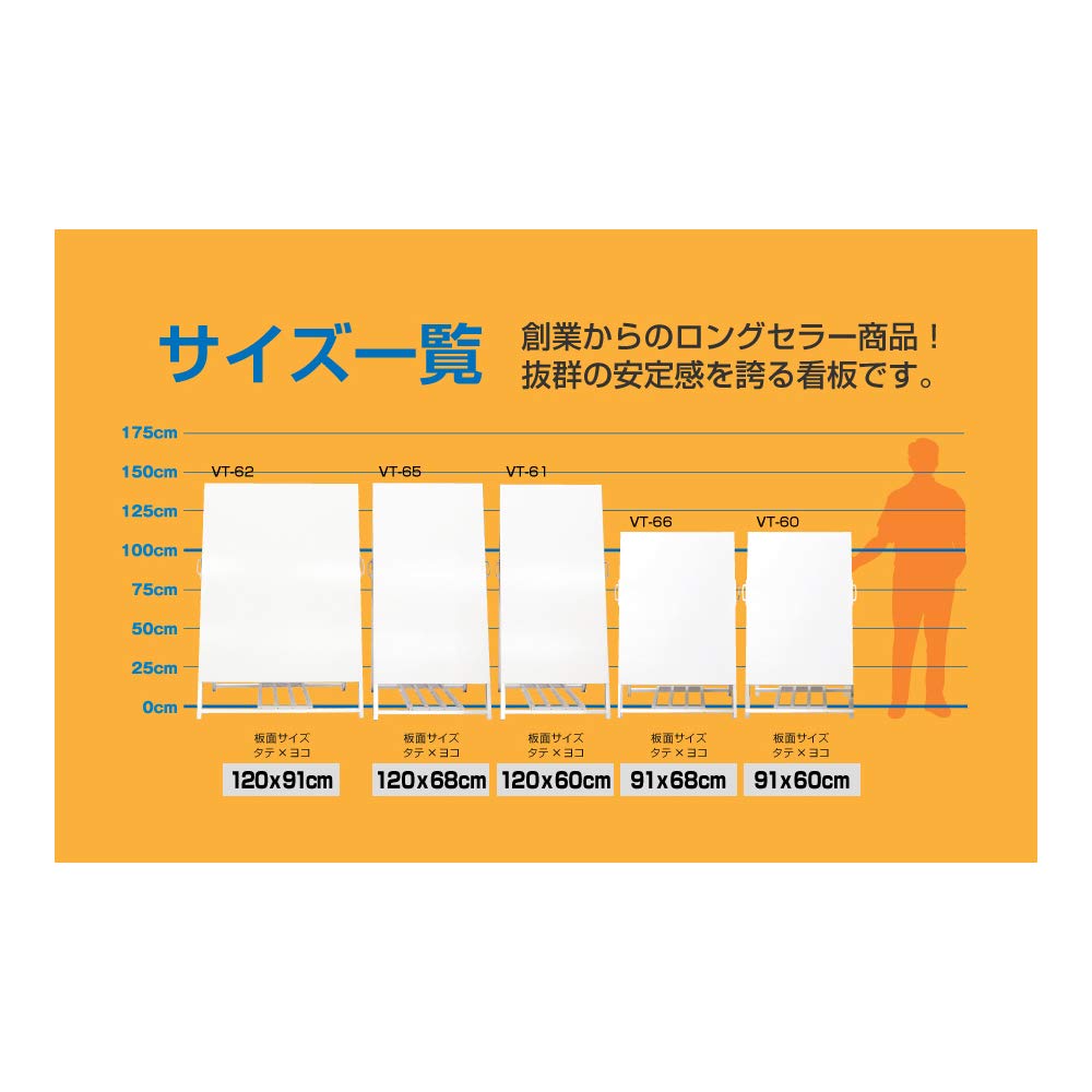 Amazon | A型スタンド看板（白無地・両面）使用時サイズ：高さ107cm 