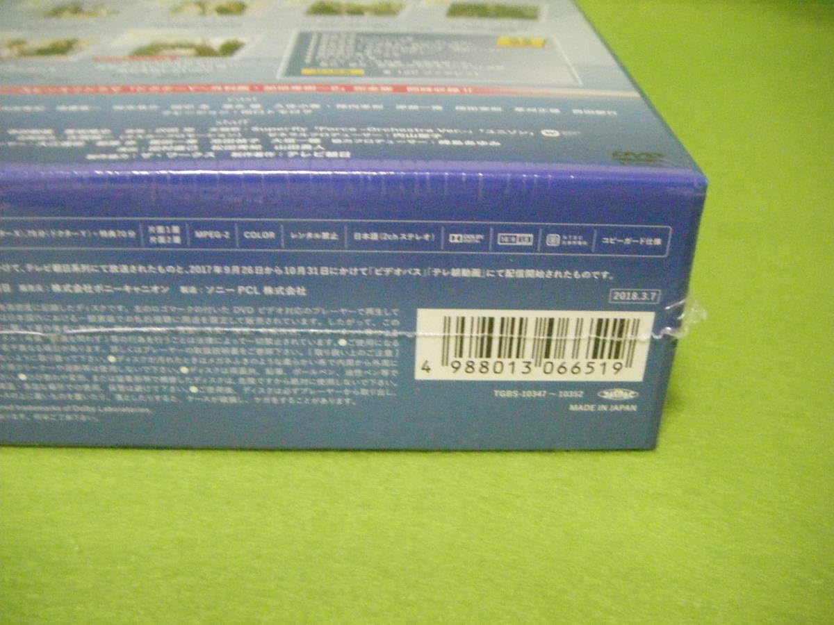 Amazon.co.jp: DVD-BOXドクターX ～外科医大門未知子5～ 未開封