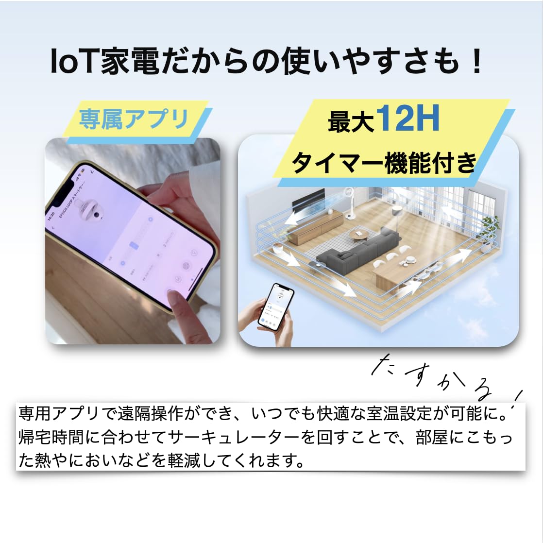 EPEIOS サーキュレーター 高さ調整可能 Amazon | 【IOT対応&節電対策】エペイオス(Epeios