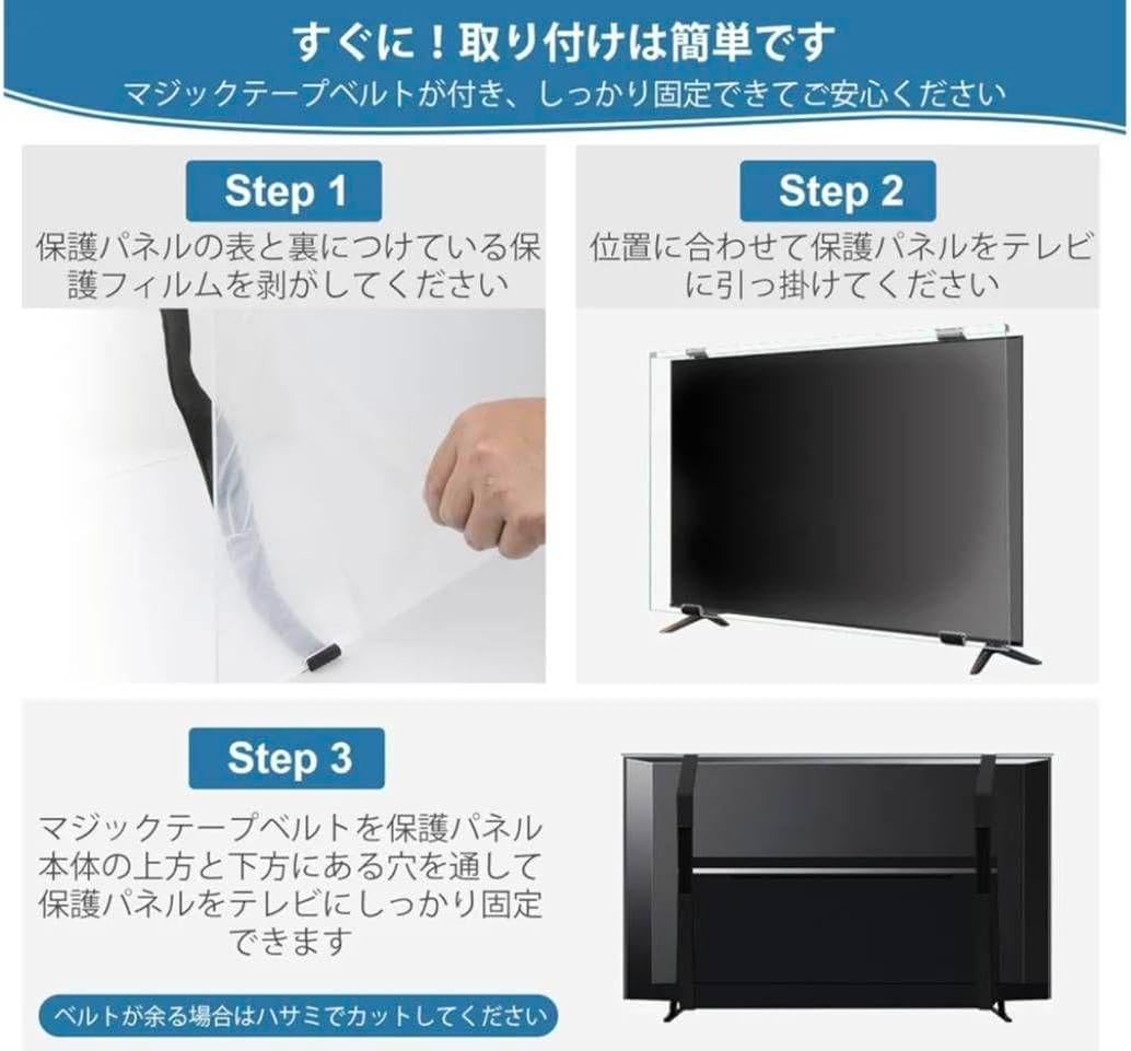 ✨75インチ✨ 液晶テレビ保護パネル テレビカバー アクリル製 保護プロテクター 液晶テレビ保護パネル 75インチ テレビカバー アクリル製 保護