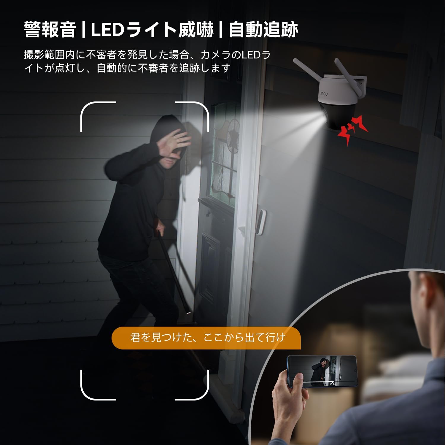 Amazon.co.jp: Imou 防犯カメラ 屋外 200万画素 360°PTZ搭載 無線監視