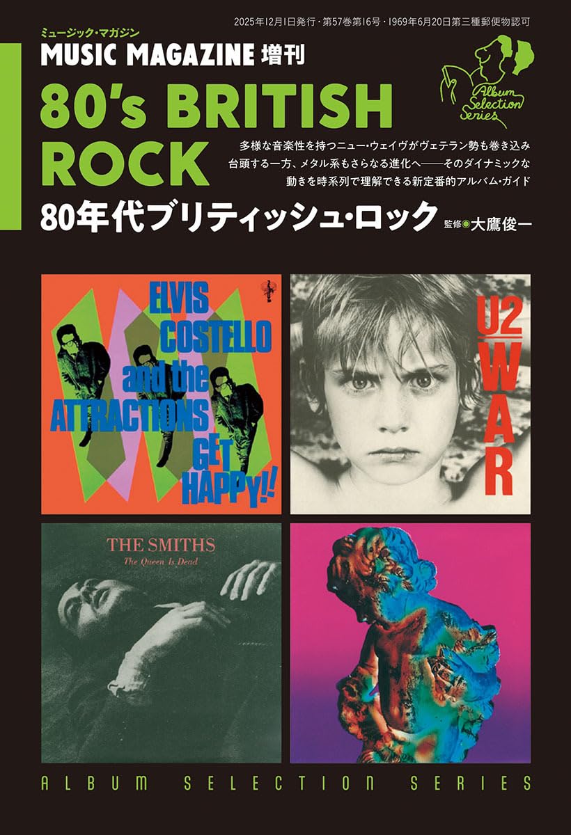 ロンドン・ブック80年代ロンドンファッション、音楽、サブカル、入手困難レア 80年代ブリティッシュ・ロック | 大鷹 俊一 |本 | 通販 | Amazon