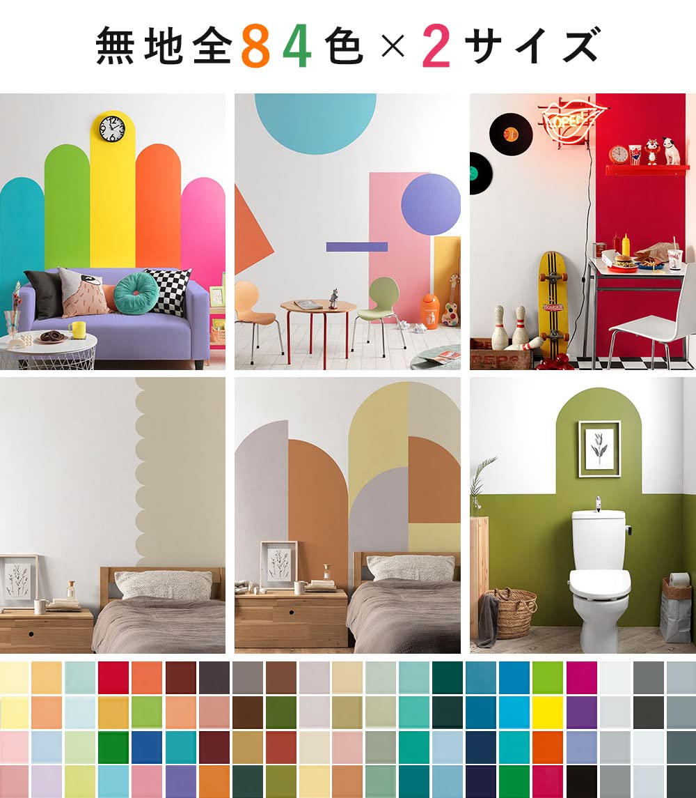 Amazon.co.jp: 壁紙屋本舗 壁紙シール はがせる リメイクシート