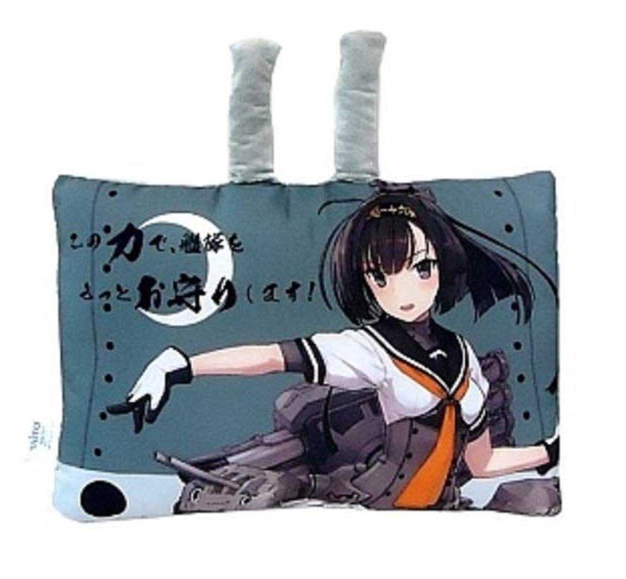 Amazon.co.jp: 艦これ リバーシブルクッション 連装砲くん＆長10cm砲