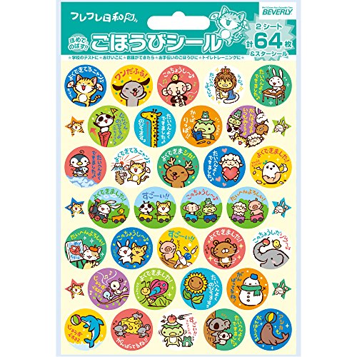 ビバリー シール フレフレ日和 ごほうびシール 10セット SL-143Aのサムネイル