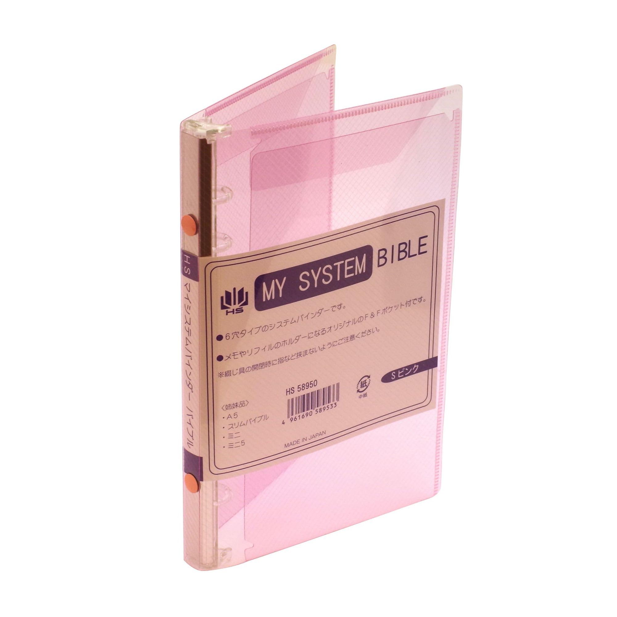 Amazon.co.jp: バイブルサイズ 6穴 マイシステムバインダー(システム