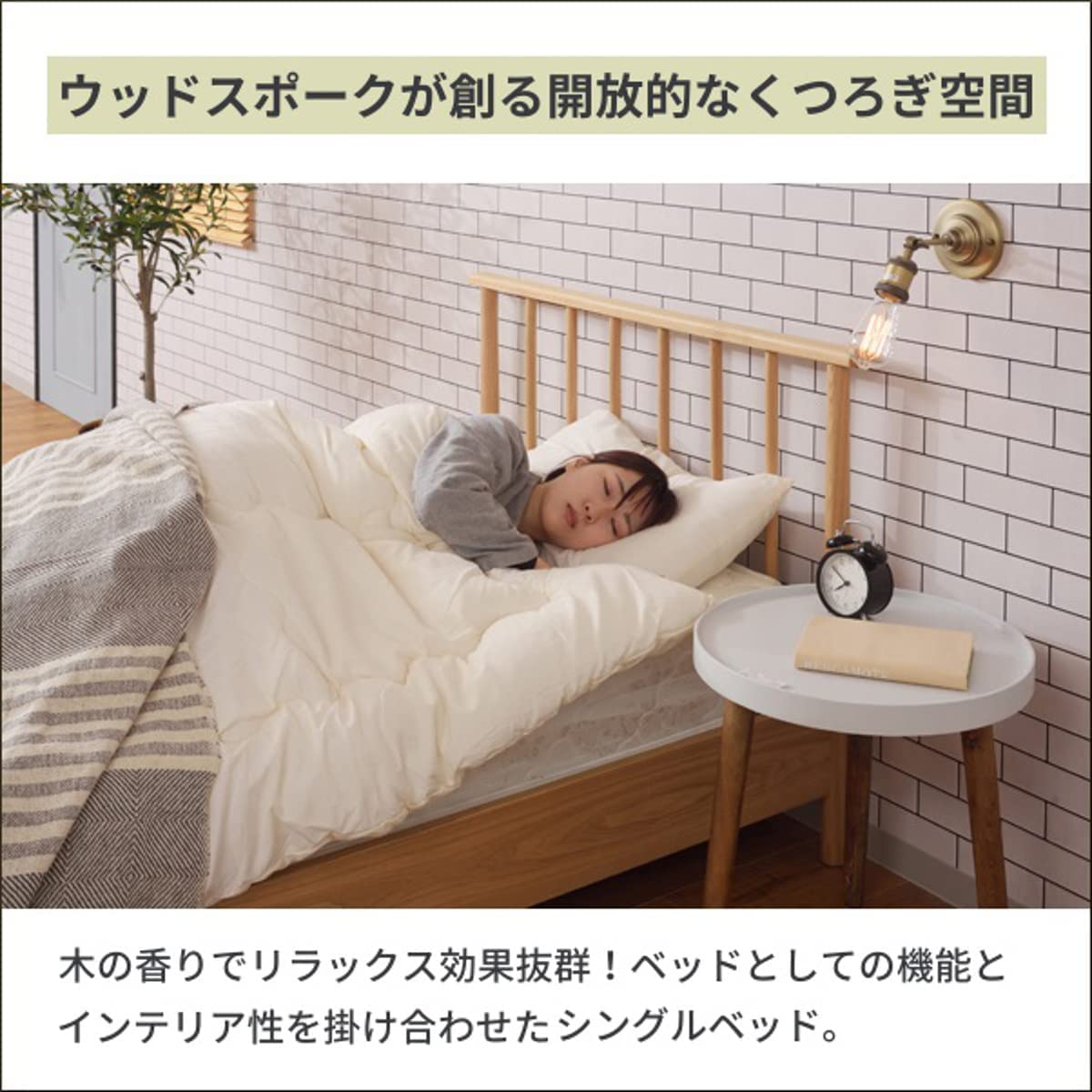 Amazon｜シングルベッド フレーム 天然木 すのこ 格子 ヘッド