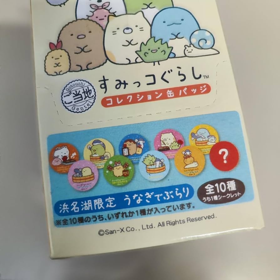 Amazon.co.jp: 浜名湖 限定ご当地 すみっこ ぐらし 缶 バッジ 全