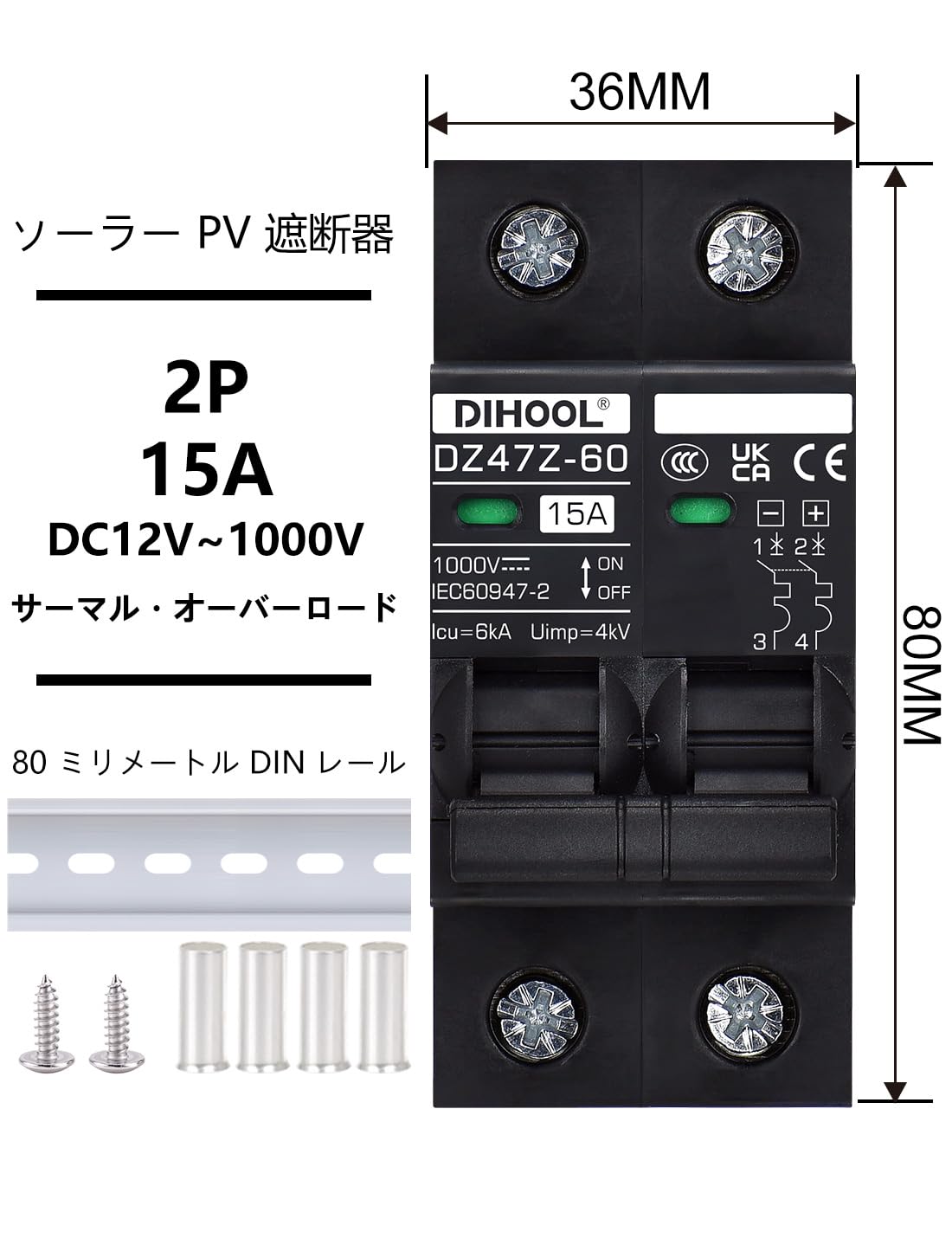 Amazon.co.jp: DIHOOL 直流回路遮断器 2 極 DC 12-1000V 15A