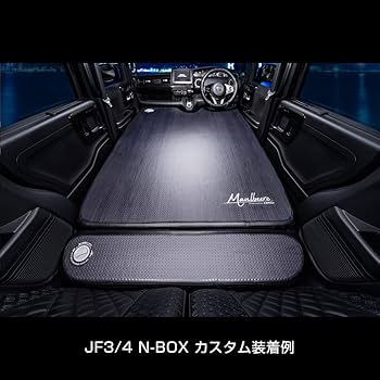 マルビーレ （MAULBEERE）かんたん車中泊ベッドキット 黒木目 超美品 マルビーレ （MAULBEERE）☆かんたん車中泊ベッドキット 黒木目
