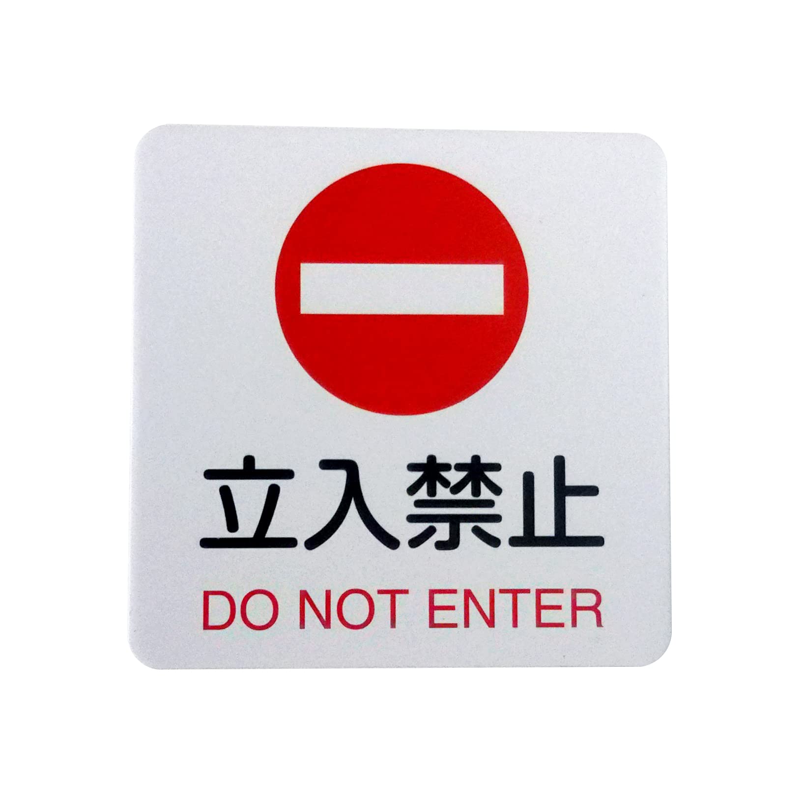 Amazon | 【第一ネーム】小型 マグネット付き アルミ製プレート 標識