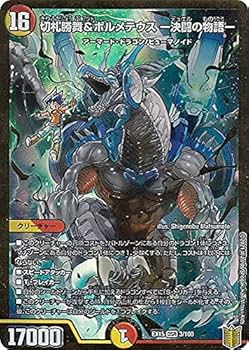 Amazon.co.jp: デュエルマスターズ DMEX15 3/100 切札勝舞