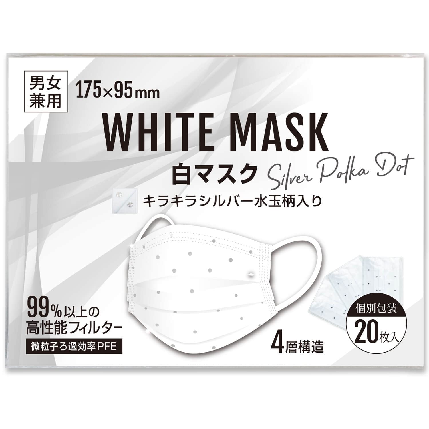 Amazon.co.jp: [あんしんや] 水玉柄 白マスク キラキラ銀(シルバー) 4