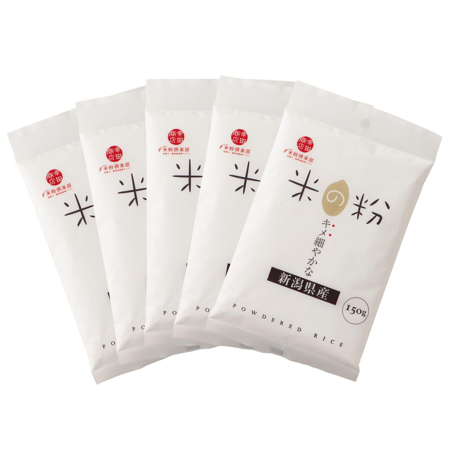 幸せの粉 Amazon.co.jp: 幸田商店 米の粉150g×5袋 お米の風味と食感が