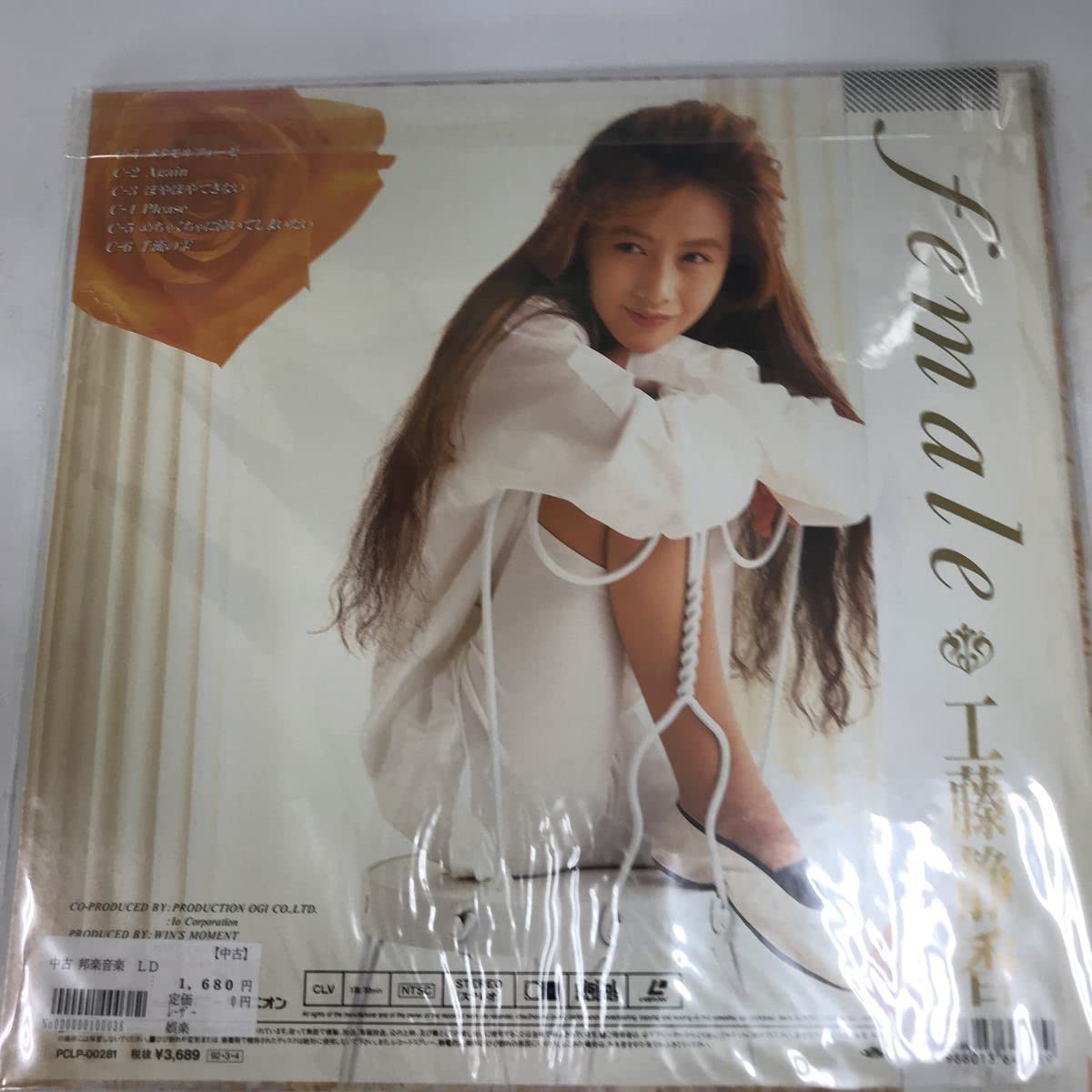 その他 LASERDISC Shizuka Kudo Kudo Shizuka Shizuka No Concert PCLP00027 Japan /00600 Shizuka Kudo – Shizuka – Vinyl (LP, Single Sided + 2 more