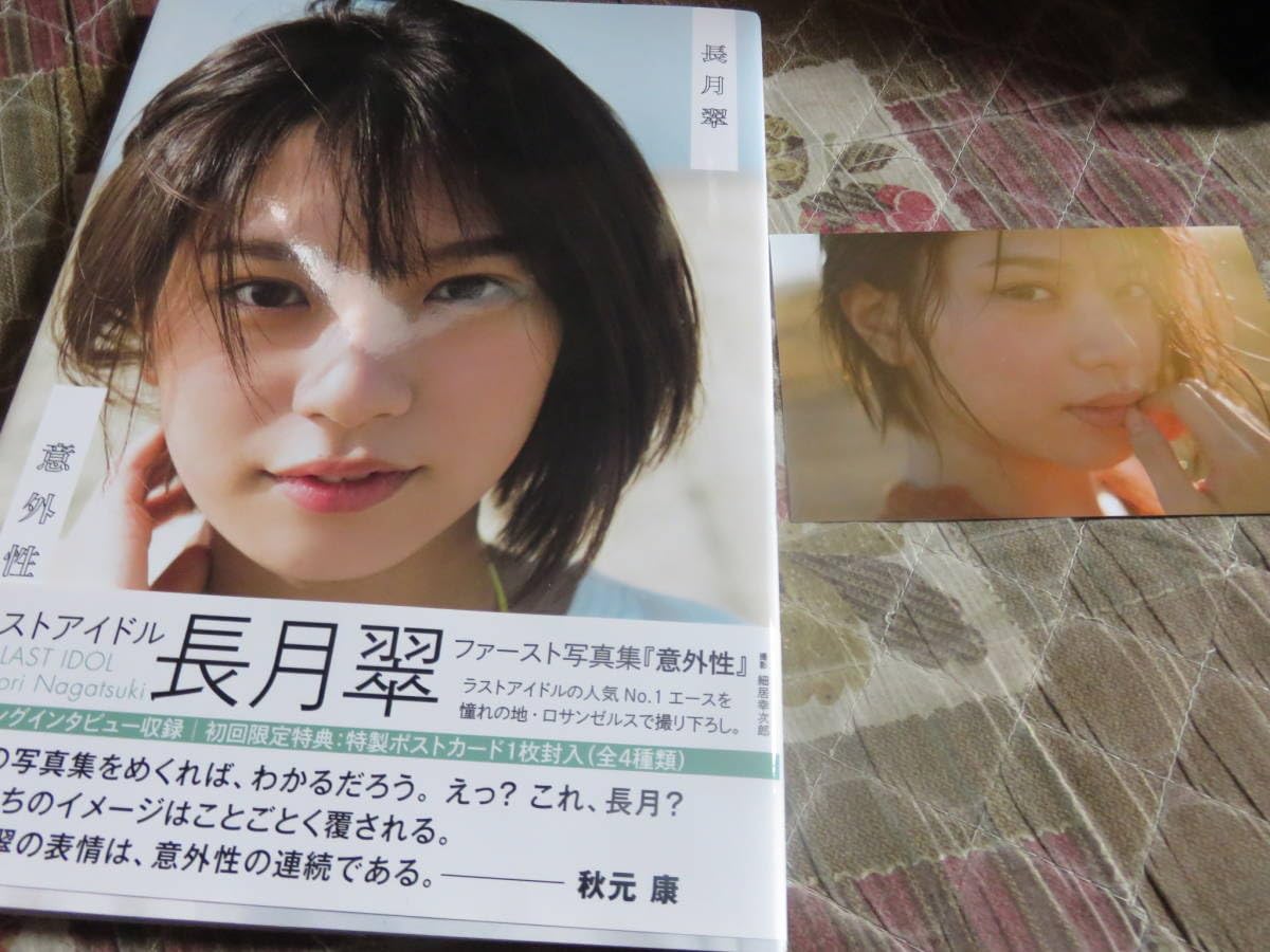 Amazon.co.jp: ラストアイドル 巨乳 ビキニ 長月翠（ながつき