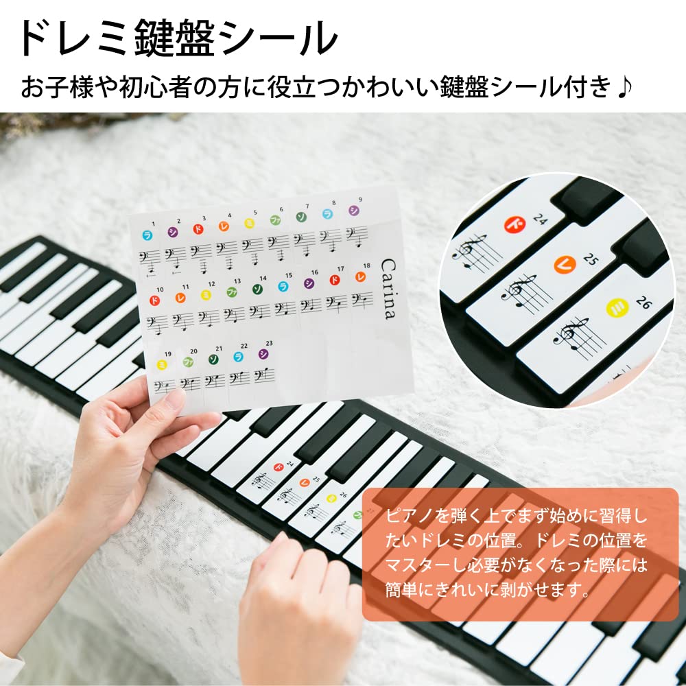 Amazon.co.jp: Carina ピアノ鍵盤シール キーボード 電子ピアノ