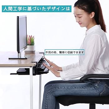 Amazon.co.jp: Tinse キーボードトレイ スライド式 机の下