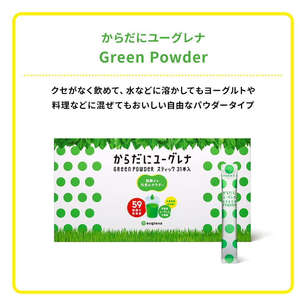 【新品】からだにユーグレナ GreenPowder 31本入 12個 スティック からだにユーグレナ グリーンパウダー | ユーグレナ・オンライン