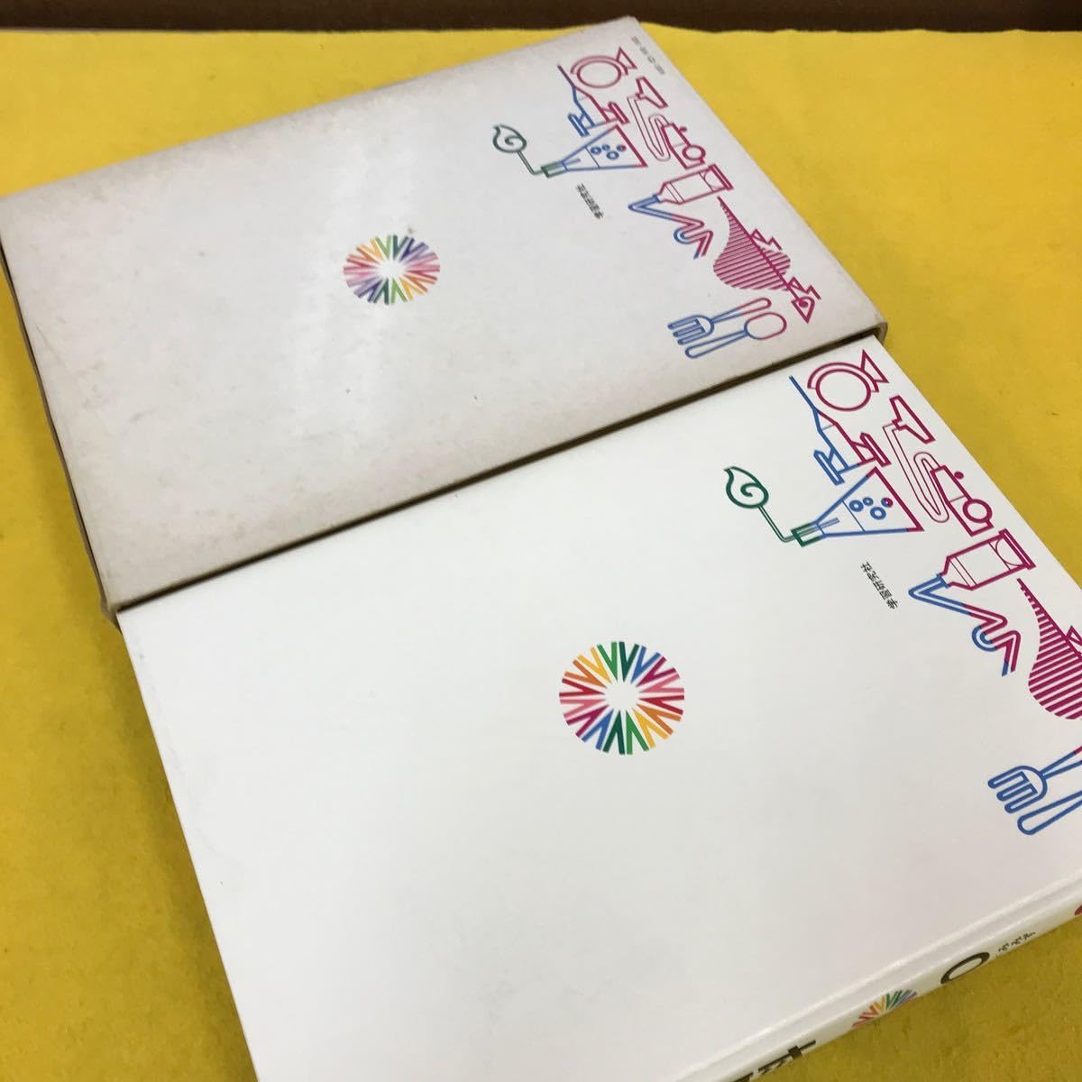 Amazon | あ01-054 学習こども百科 10 学研 染み有り | ぬりえ | おもちゃ