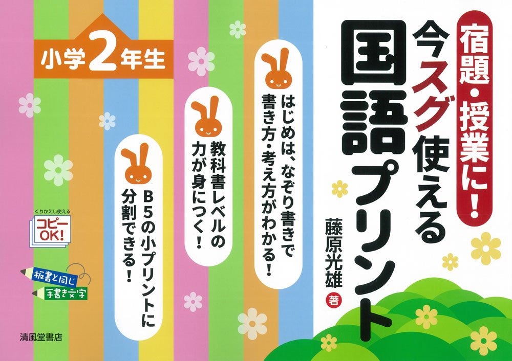 【家庭学習書込無】小2ディリーサピックス 2022年 小学校2年生国語 家庭学習書込無】小2ディリーサピックス 2022年 小学校2年生国語 家庭
