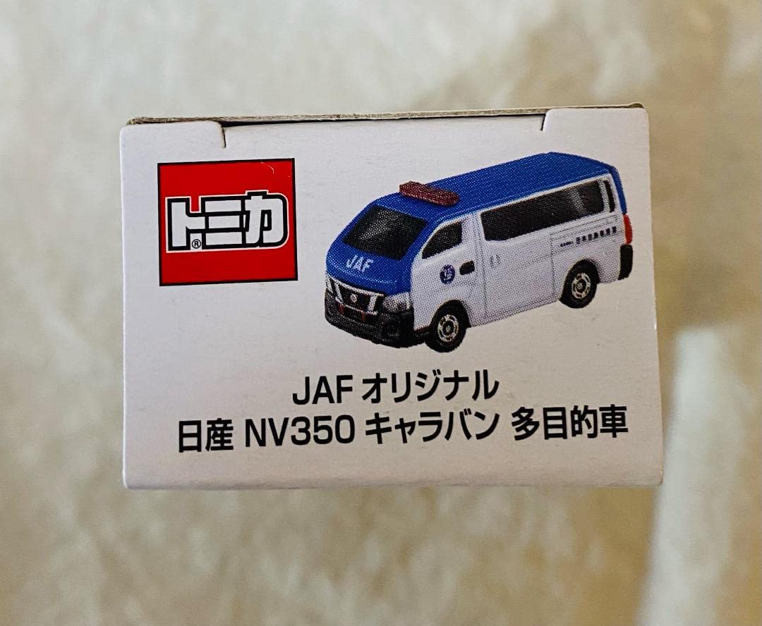 Amazon | 限定品 JAFオリジナル トミカ[日産NV350 キャラバン 多目的車 
