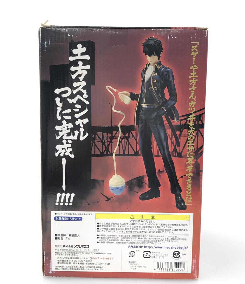 Amazon.co.jp: フィギュア 銀魂 土方十四郎 G.E.M.Series