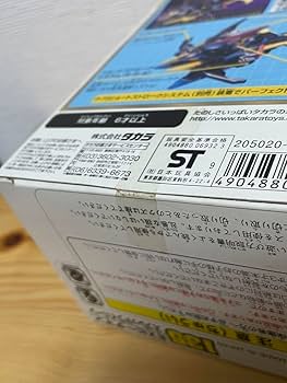 Amazon.co.jp: 品 EXビーダマン スプレッドワイバーン 135 限定サイン
