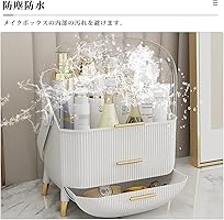 Amazon.co.jp: メイクボックス 大容量 可愛い コスメボックス