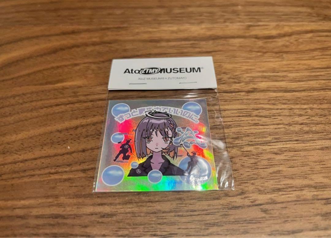 Amazon.co.jp: ずっと真夜中でいいのに AtoZ MUSEUM ずとまよ