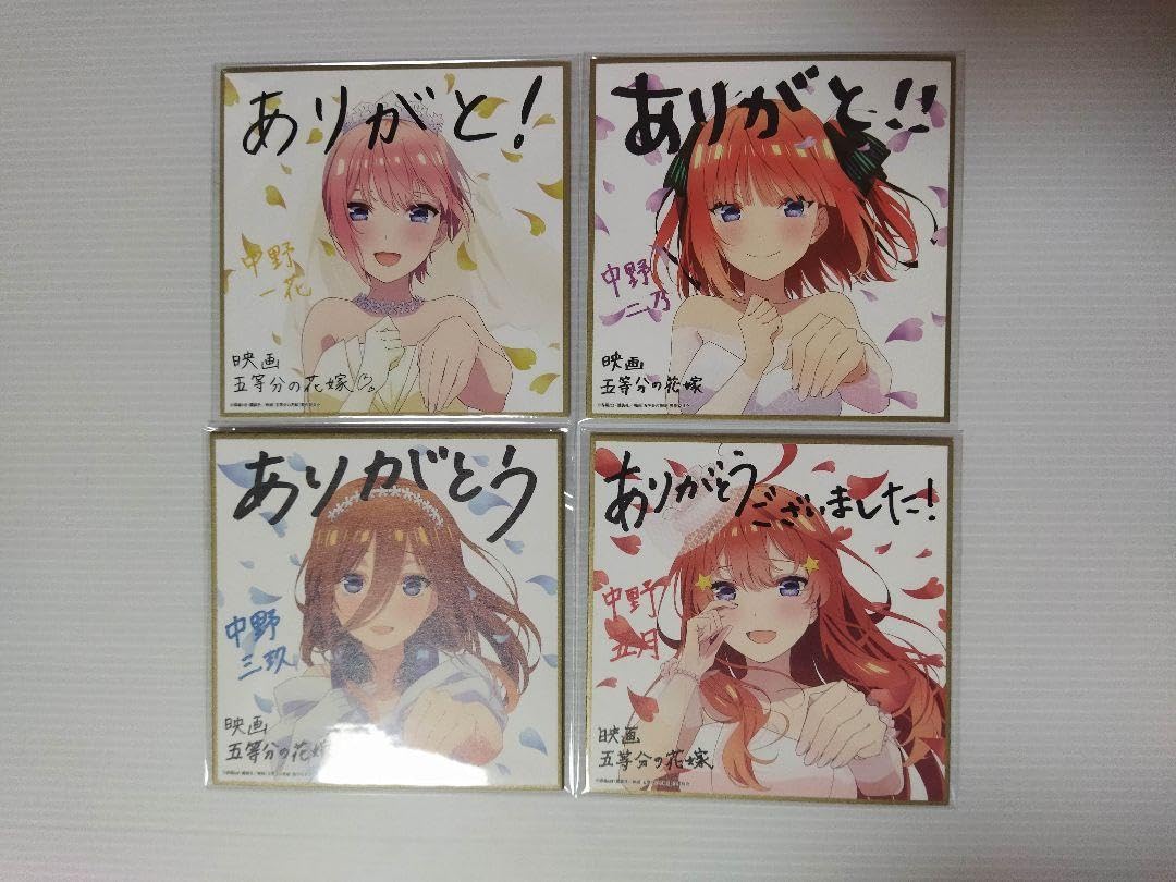 Amazon | 五等分の花嫁 色紙 一花 二乃 三玖 五月 4枚セット | 色紙 