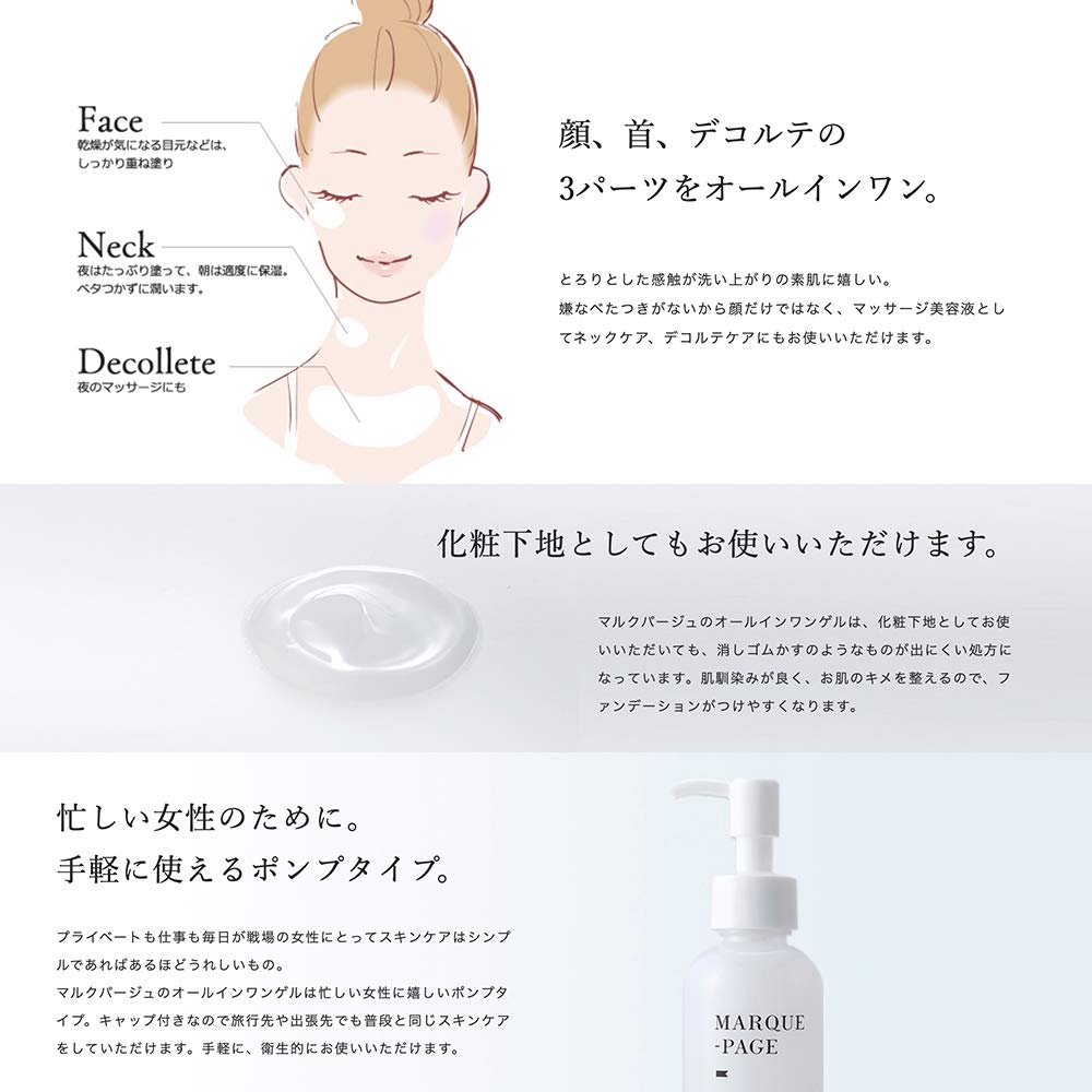 Amazon.co.jp: MARQUE-PAGE マルクパージュ オールインワンゲル＜美容 