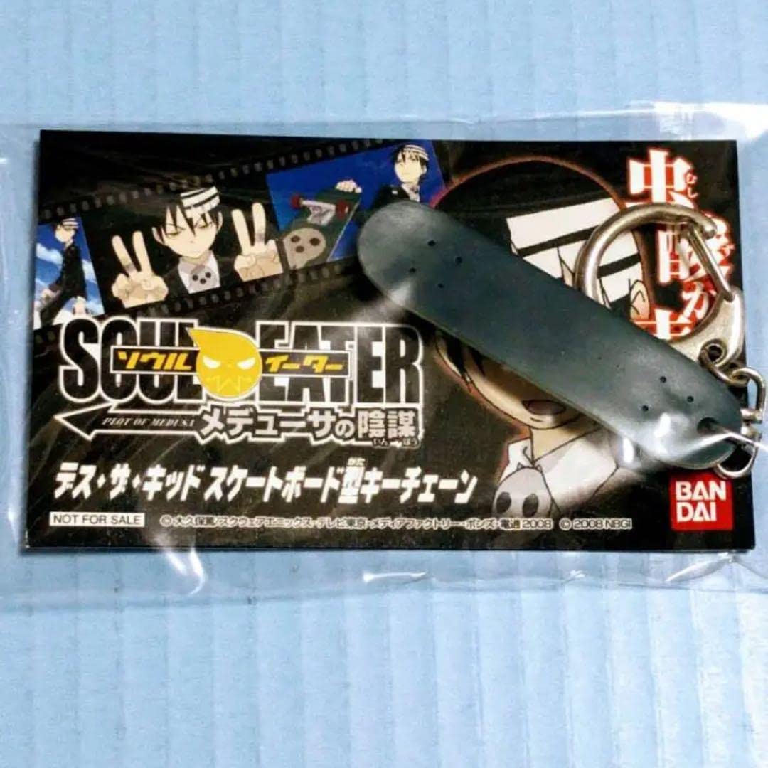 ソウルイーター メデューサの陰謀 スケートボード型キーホルダー ソウルイーター メデューサの陰謀 スケートボード型キーホルダー