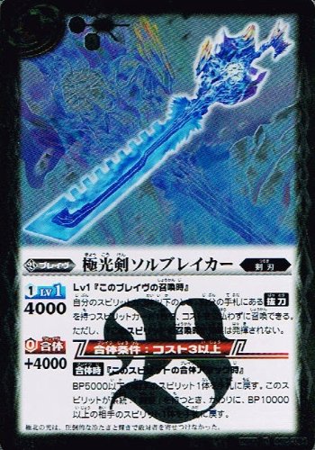 バトスピ　初期レリーフ　剣編 2023/10)剣帝龍デュークリッド【M】{BS66-009}《赤》