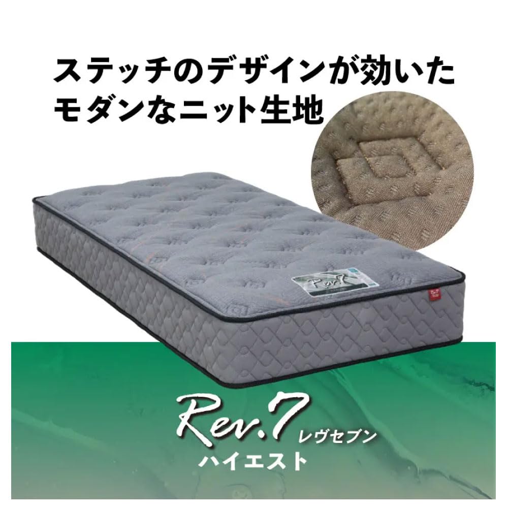Amazon｜選べる硬さ 東京ベッド マットレス レヴセブン ハイエスト 
