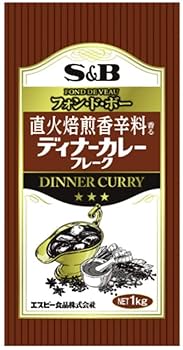 Amazon | S＆Bエスビー直火焙煎香辛料香るディナーカレー