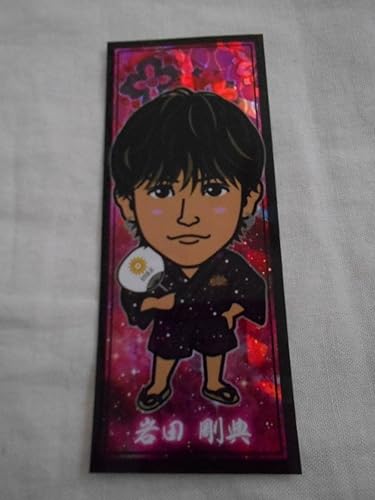 Amazon 岩田剛典千社札 ステッカー三代目 J Soul Brothersがんちゃんgunexile アイドル 芸能人グッズ 通販