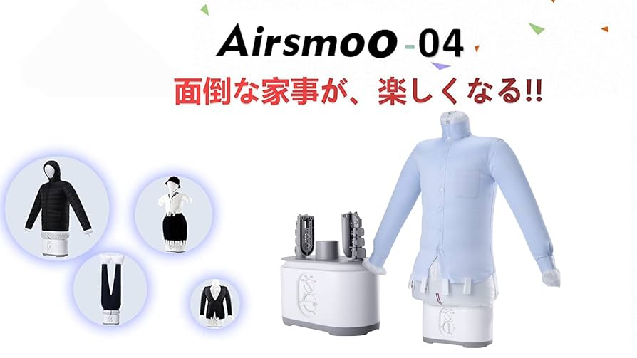 衣類乾燥Airsmoo 衣類乾燥機 Airsmoo-04 パーフェクトセット1 布団乾燥機 衣類