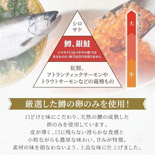 十文字屋商店 イクラ 醤油漬け 500g (250g×2p) の商品画像 2