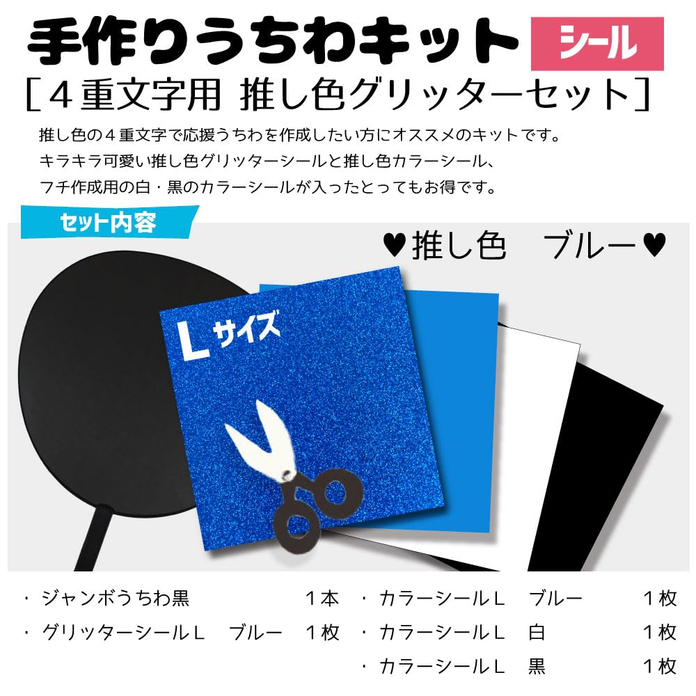 急ぎ作成追加料金なし◎グリッター、規定外対応◎うちわ屋さん❤︎ 楽天市場】カラーシール グリッター【ミニサイズ】 コンサートうちわ