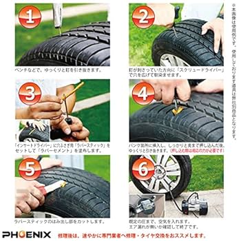 携帯タイヤパンク修理 Amazon | PHOENIX タイヤ パンク 修理 チューブレス 修理材 5