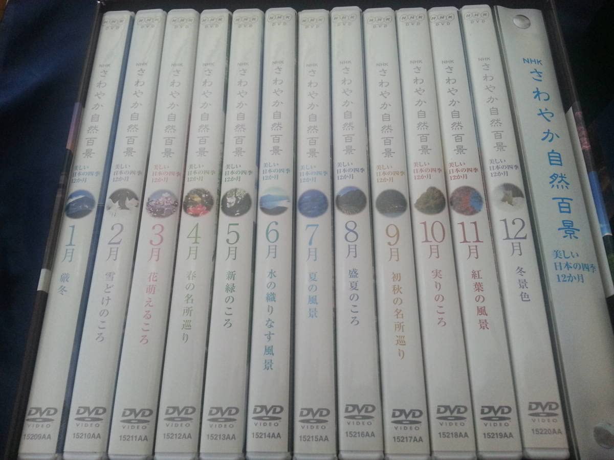 DVD さわやか自然百景　大切に伝えたい日本の名風景12か月　第二集全巻　NHK Amazon.co.jp: NHK さわやか自然百景 美しい日本の四季12か月
