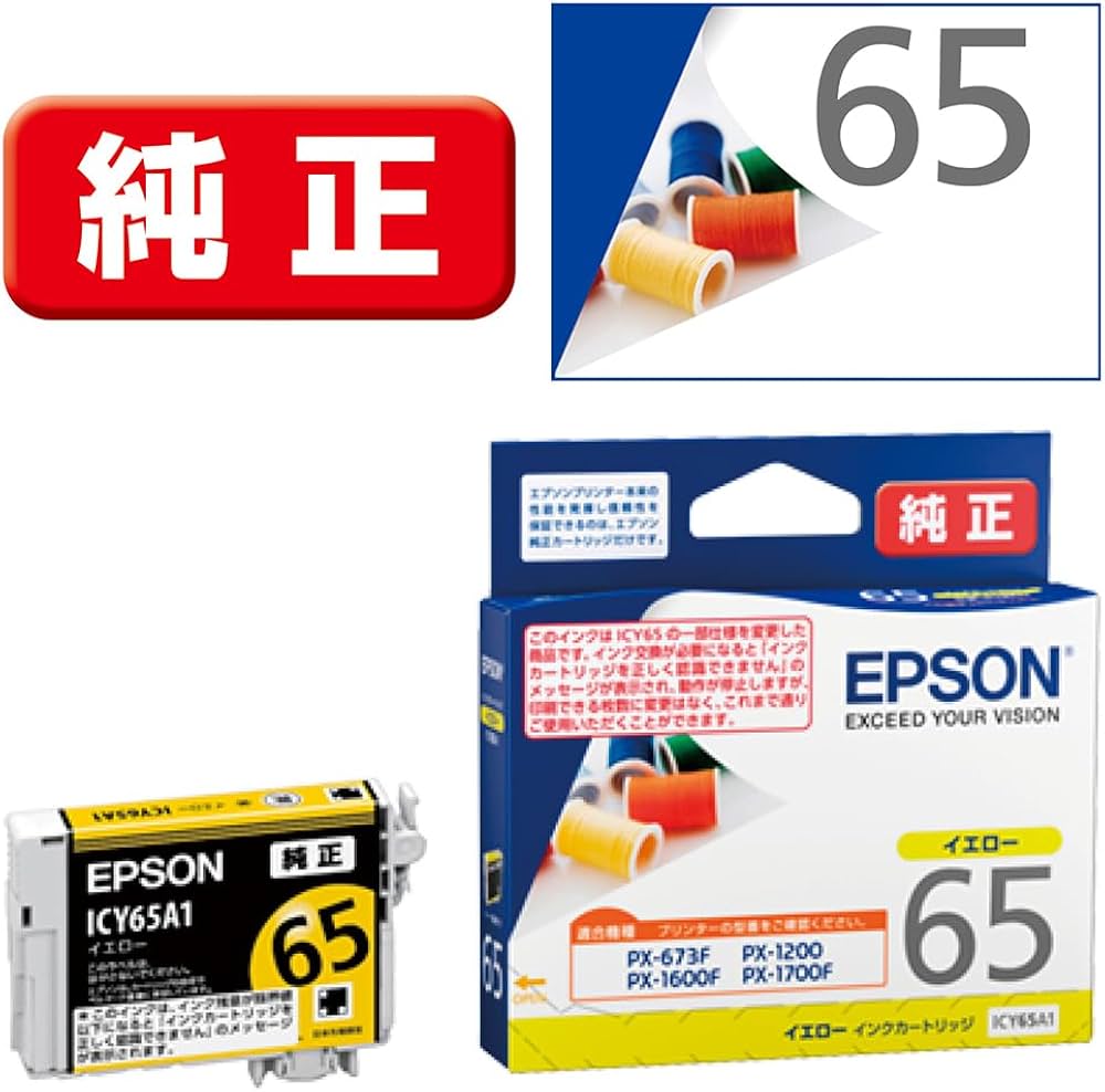 Amazon.co.jp: エプソン 純正 インクカートリッジ 糸 ICY65A1 イエロー  